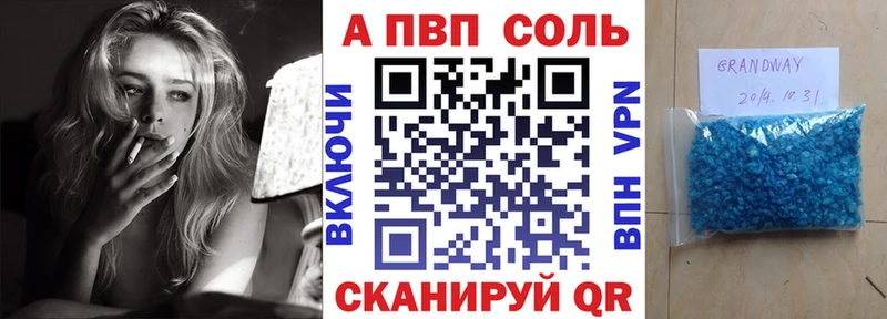 Купить закладки  Адыгейск  A PVP СК 