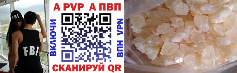 A PVP Соль Адыгейск