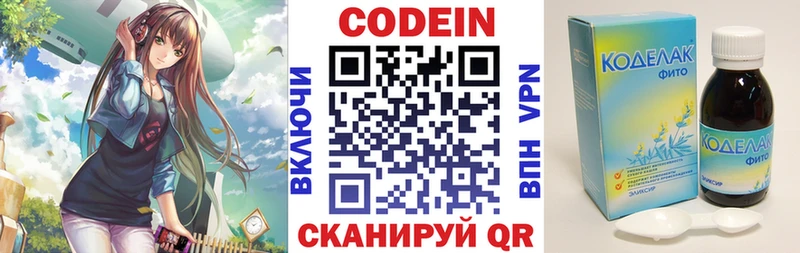 Купить закладки  Адыгейск  Codein Purple Drank 