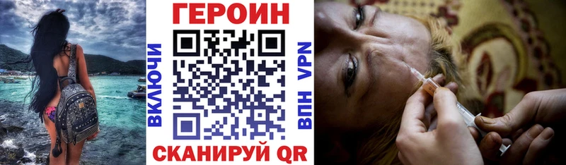 ГЕРОИН хмурый  Купить  Адыгейск 