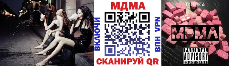 МДМА Molly  Купить закладки  Адыгейск 