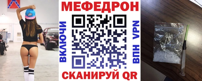Мефедрон mephedrone  Купить закладки  Адыгейск 